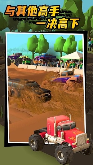 瘋狂越野車 v1.0.0 安卓版 1