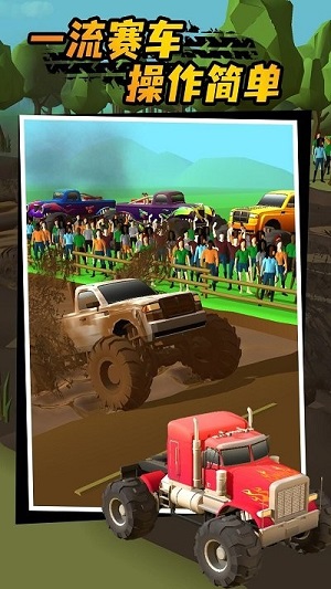 瘋狂越野車 v1.0.0 安卓版 2