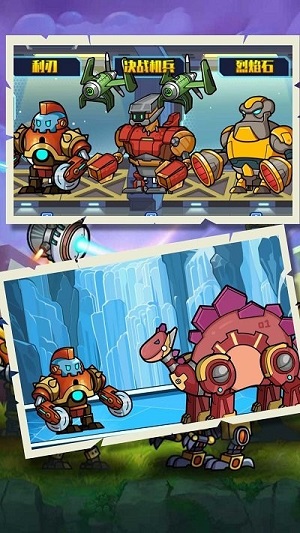 獸王機(jī)甲爭(zhēng)霸 v1.0.1 安卓版 0