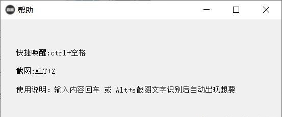 我要查題 v1.1 電腦版 0