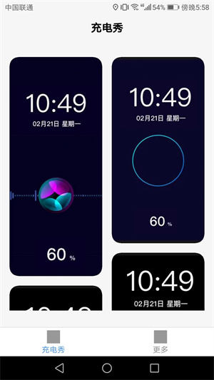 充電來(lái)寶 v1.1.6 最新版 0