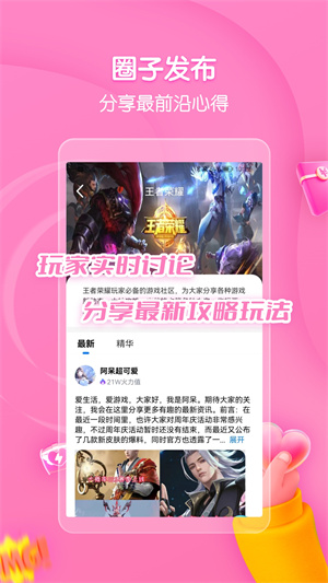 領(lǐng)券玩游戲 v1.0.2208 最新版 2