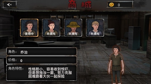 山村遺宅探幽 v1.0.1 安卓版 2