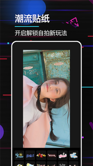 甜密密相機(jī) v1.2.04 最新版 1