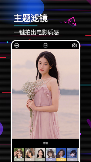 甜密密相機(jī) v1.2.04 最新版 0