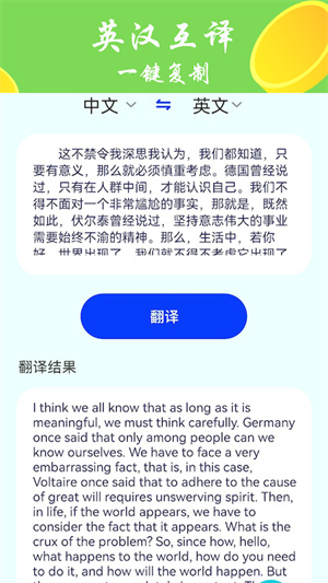 廢文生成器 v1.2 安卓版 1