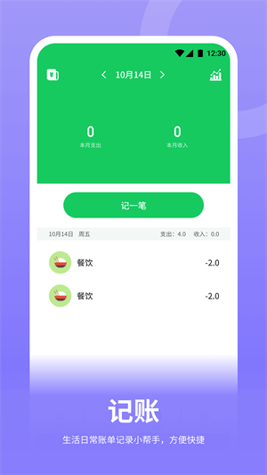 走路隨身寶 v1.0.1 最新版 2
