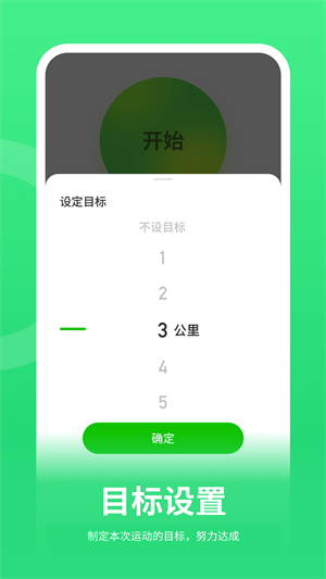 走路隨身寶 v1.0.1 最新版 0