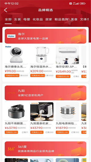 正萱惠享 v1.0.4932 最新版 2