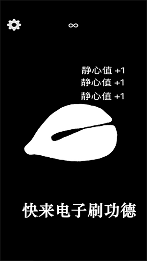 減壓大作戰(zhàn) v2.6.1 最新版 0