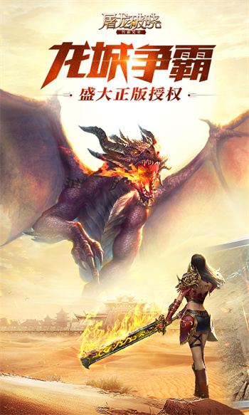 屠龍破曉vivo客戶端 v3.3.28 安卓版 0