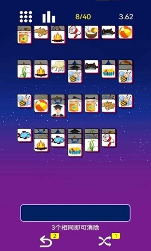 星空消消消 v1.0.1 安卓版 1