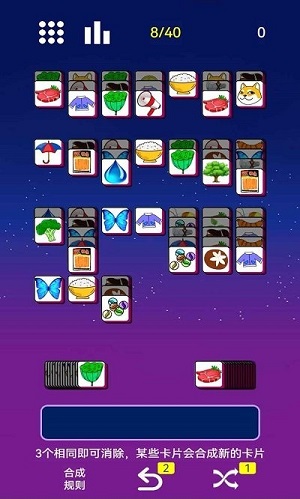 星空消消消 v1.0.1 安卓版 2