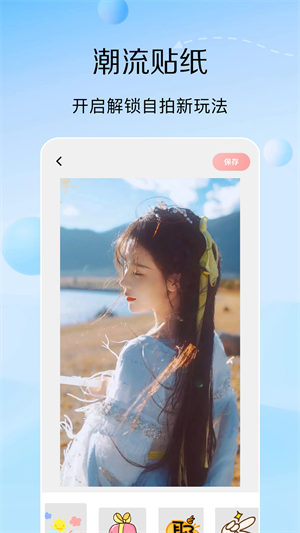 潑辣修圖 v1.1 安卓版 1