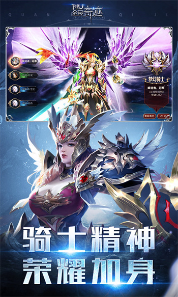 全民奇跡官方版本 v21.2.0 安卓最新版 1