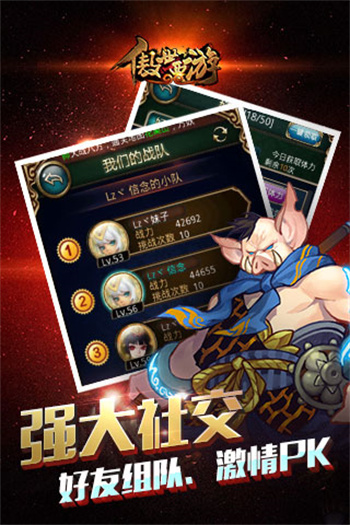 qq傲世西游騰訊游戲 v1.5.42 安卓最新版本 1