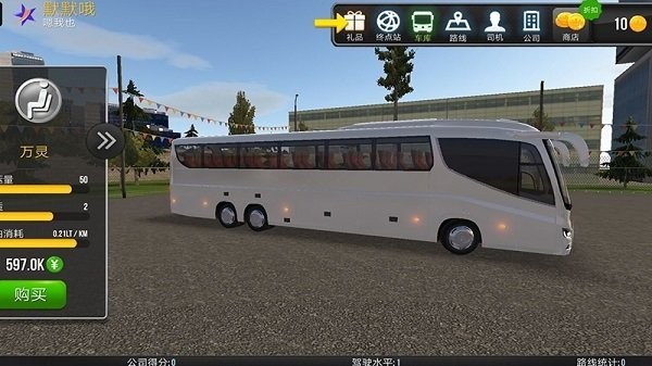 模擬卡車 v1.10 安卓版 1
