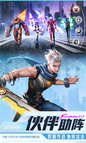 異能都市游戲 v0.0.321.137 安卓版 1