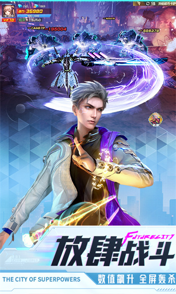 異能都市游戲 v0.0.321.137 安卓版 2