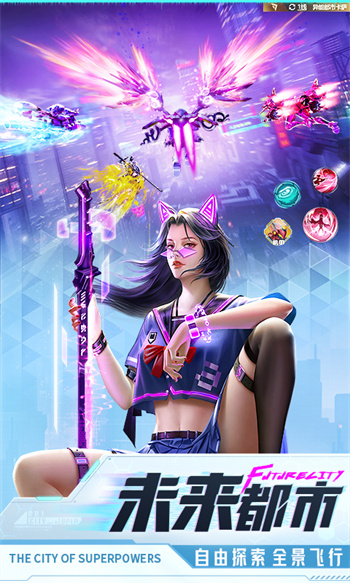 異能都市游戲 v0.0.321.137 安卓版 0