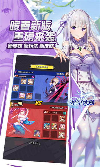 星空大陸手游 v2.4.0 安卓版 2