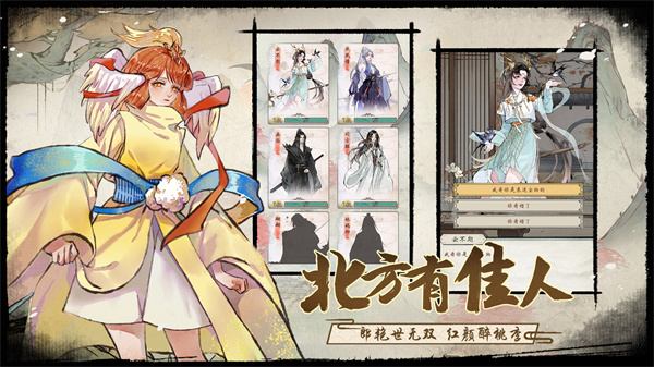 修仙繪卷游戲 v4.4.0.0 安卓版 0