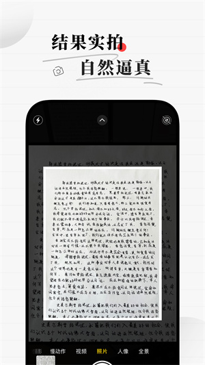 手寫生成器 v1.0.0 安卓版 0