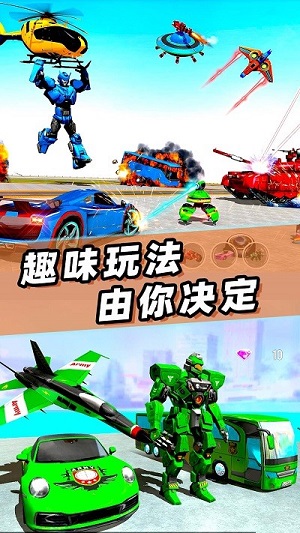 變形機(jī)器人戰(zhàn)爭 v1.0 手機(jī)中文版 2