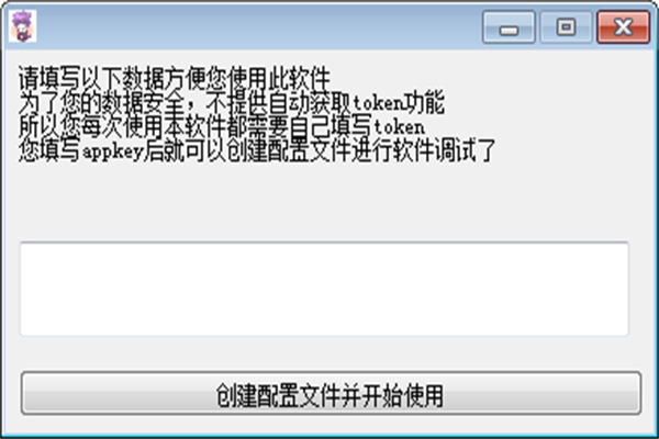 阿里云語音合成工具 v0.1.0 電腦版 0