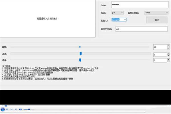 阿里云語音合成工具 v0.1.0 電腦版 2