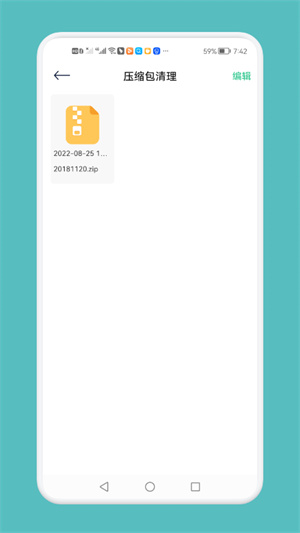 強力清理垃圾神器 v1.1 手機安卓版 1