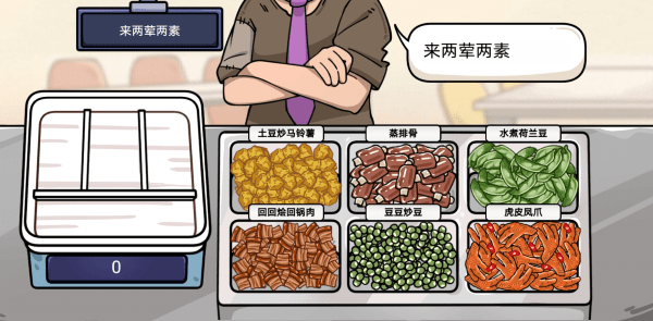 超級(jí)神操作 v1.0 安卓版 1