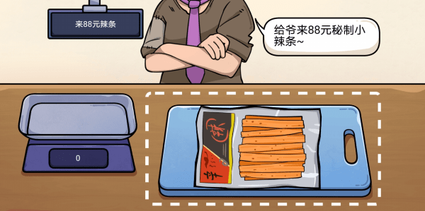 超級(jí)神操作 v1.0 安卓版 2