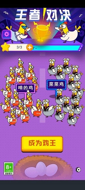 戰(zhàn)斗雞場(chǎng) v1.0.3 安卓版 2