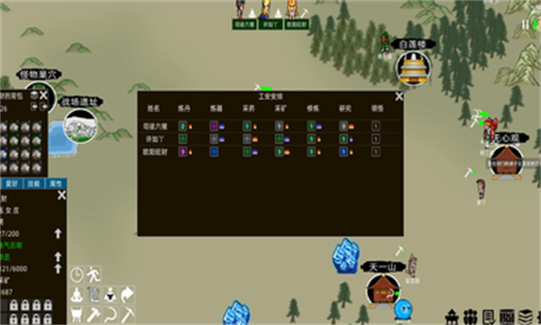 假修仙模擬器 v1.0.10 安卓版 2