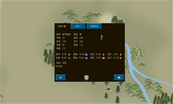 假修仙模擬器 v1.0.10 安卓版 1