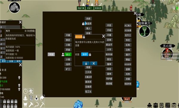 假修仙模擬器 v1.0.10 安卓版 3