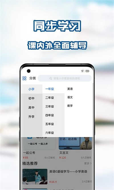 篤學(xué)者課堂 v1.0 安卓版 2