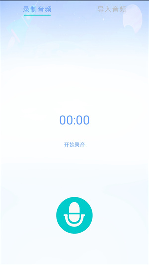 游戲變聲器精靈 v1.0.0 最新版 0