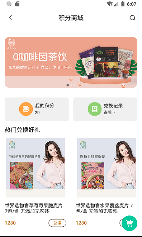 三食讀書會(huì) v1.3.6 安卓版 2