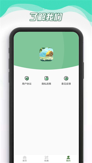 花園人生 v325.101 最新版 3