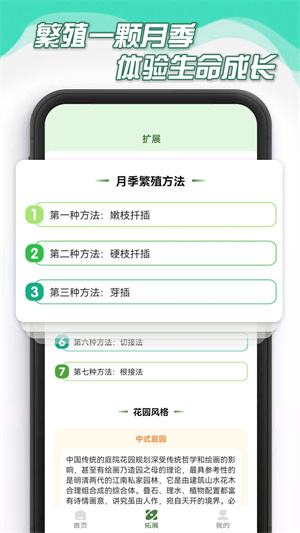 花園人生 v325.101 最新版 1