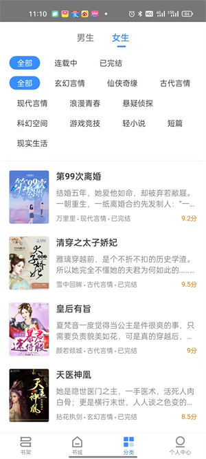 即刻看書 v1.0.2 安卓版 1