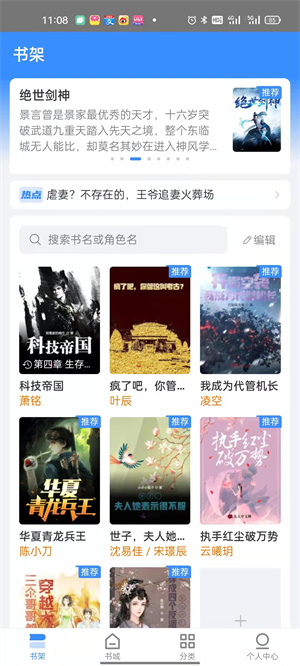 即刻看書 v1.0.2 安卓版 3