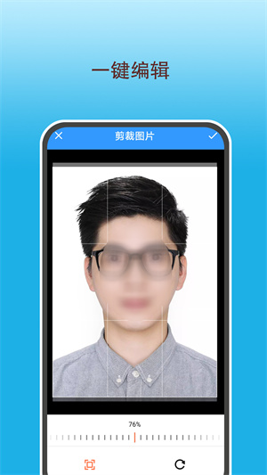 變美證件照 v1.0.1 手機版 1