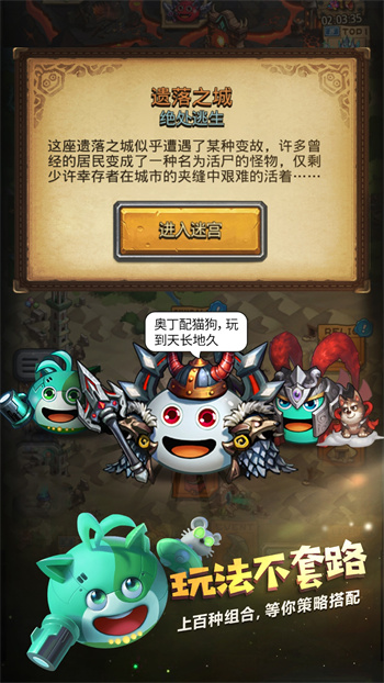 不思議迷宮華為賬號(hào)版 v0.8.230725.05-0.0.384 安卓最新版 1