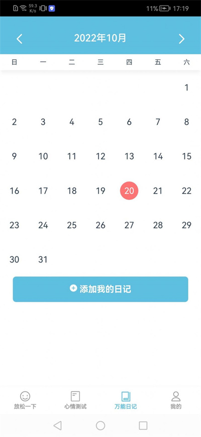 萬能猜 v1.0.1 安卓版 2