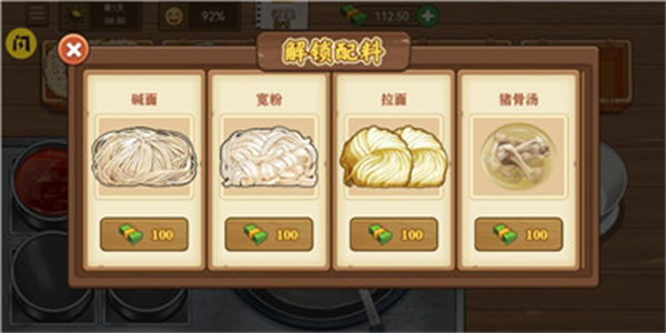 我的煎餅攤米粉店 v2.0.2 安卓版 2