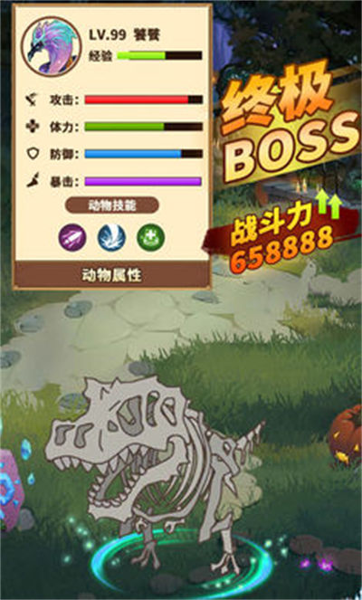 森林里的小女巫 v2.0.1 安卓版 6