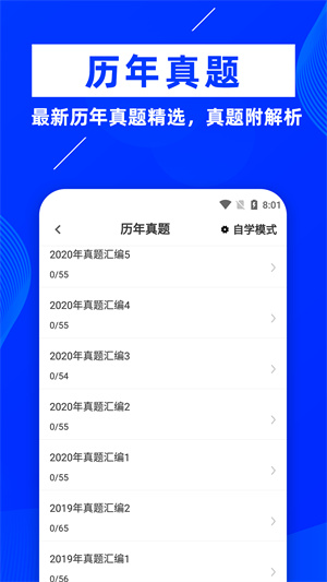 公共基礎(chǔ)知識(shí)牛題庫(kù) v1.0.3 安卓版 2